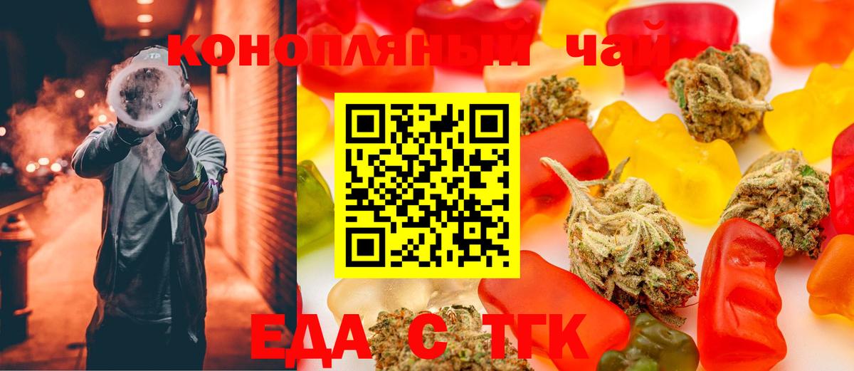 Печенье с ТГК марихуана Белебей