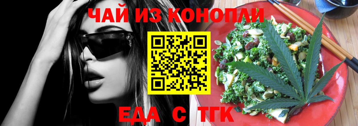 Белебей  Еда ТГК конопля  Вход с VPN 