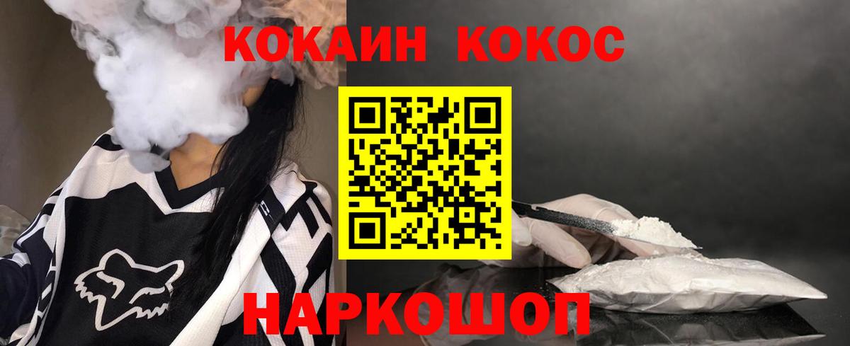КОКАИН Fish Scale Белебей