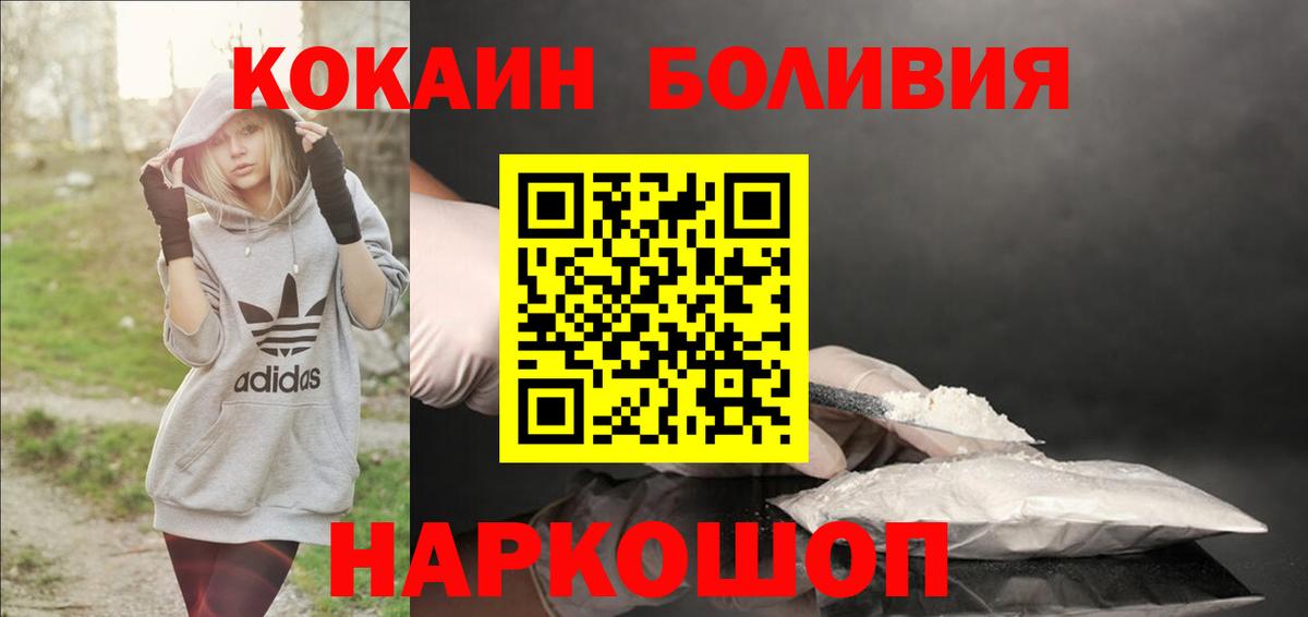 Белебей  COCAIN Эквадор  Вход с VPN  цены   КОКАИН Боливия 