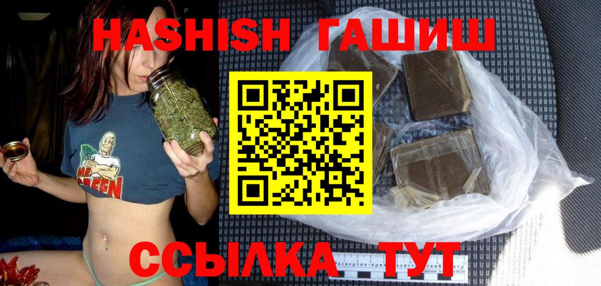 ГАШИШ VHQ Белебей