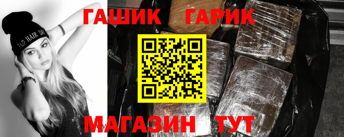 Гашиш гарик  Гашиш  Белебей  где купить наркотик  Вход с VPN 