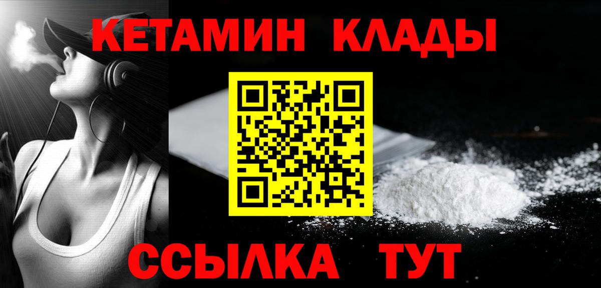 Белебей  Кетамин VHQ  Вход с VPN  Кетамин VHQ 