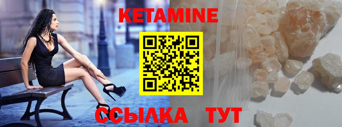Кетамин ketamine Белебей