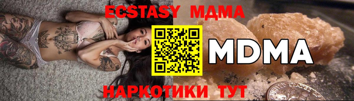 МДМА crystal Белебей