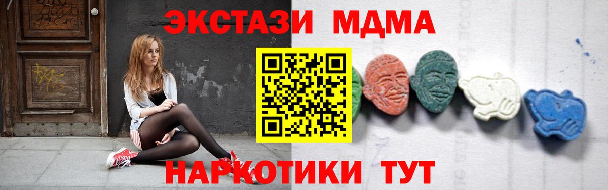 MDMA  MDMA Molly  Вход с VPN  МДМА Molly  Белебей 