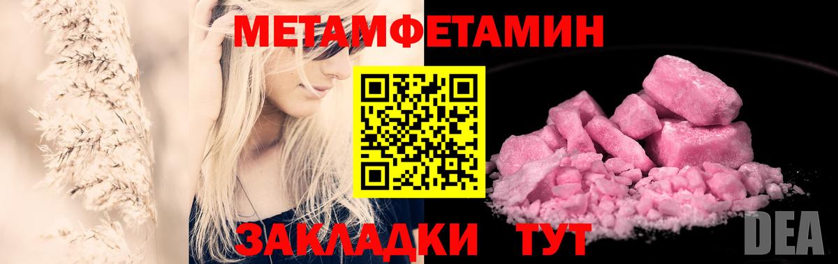 Метамфетамин пудра Белебей