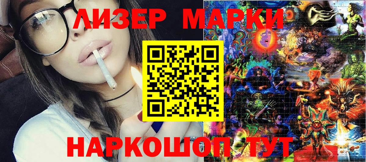 Марки NBOMe  Марки 25I-NBOMe 1,8мг  Вход с VPN  Белебей 