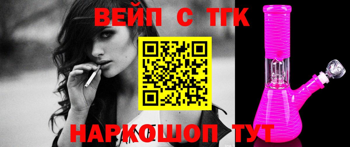 ТГК жижа Белебей