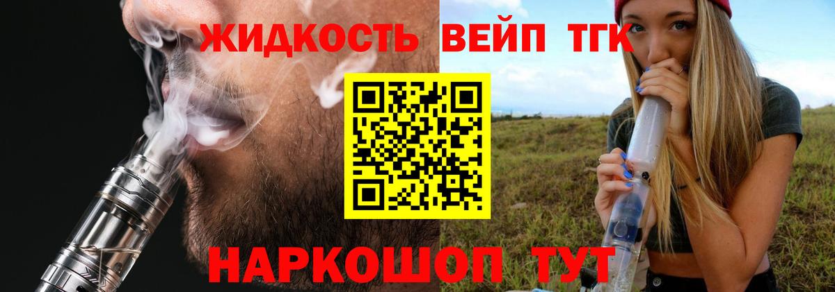 Белебей  ТГК THC oil  ТГК Wax  Вход с VPN 