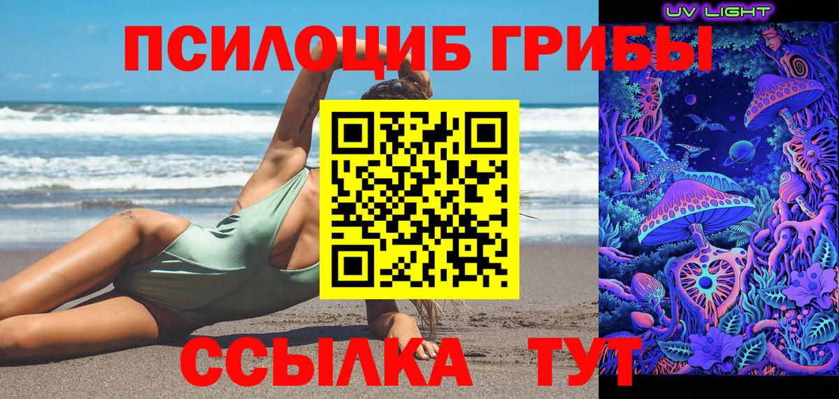 Псилоцибиновые грибы мухоморы Белебей