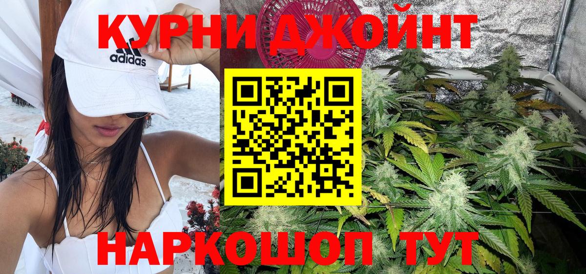 Конопля White Widow Белебей